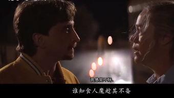 食人魔2003在线观看,血腥盛宴,惊悚在线观影之旅 第3张 食人魔2003在线观看,血腥盛宴,惊悚在线观影之旅 第3张