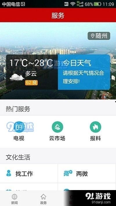 今日随州爆料新闻视频,网友热议不断 第2张 今日随州爆料新闻视频,网友热议不断 第2张