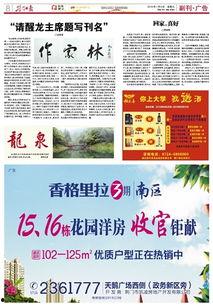 荆门新闻爆料热线,聚焦民生，倾听民意  第3张