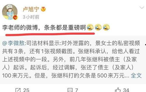 张继科报纸爆料视频最新,揭秘体育界不为人知的一面 第3张 张继科报纸爆料视频最新,揭秘体育界不为人知的一面 第3张