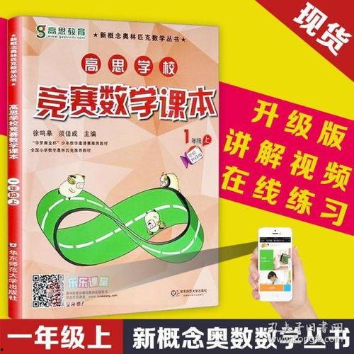 新版数学书爆料视频大全 第2张 新版数学书爆料视频大全 第2张